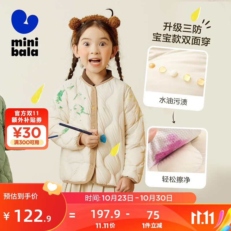 迷你巴拉巴拉秋冬轻薄男女儿童羽绒服外套三防两面穿衬衫亲子装 奶白10501 100cm怎么看?