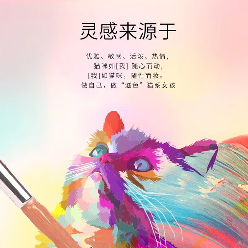 ZEESEA 萌猫四色眼影盘 日常妆上班通勤妆哑光珠光懒人初学者眼影盘 动物系列-X01奶茶盘