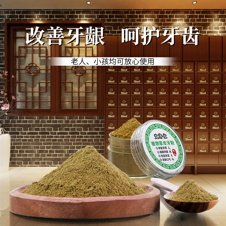 陈修园固齿牙粉 陈修园固齿神方固齿粉固齿牙粉牙齿松动 三瓶装牙刷