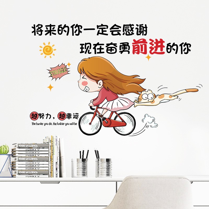 欧仕图 墙贴自粘 卡通励志墙贴画贴纸激励标语卧室宿舍办公室学校教室