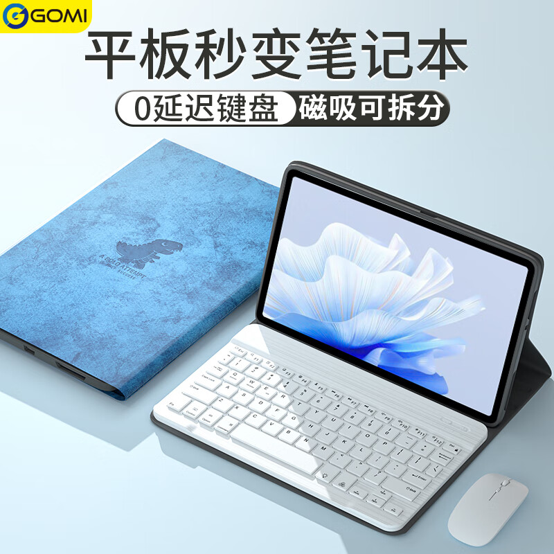 GOMI���û�Ϊmatepadair���̱�����11.5S�鶯��SE11��׼��pro11ƽ�屣���Ƿ�ˤƤ�� ţ����+�׼���+����� ��ΪMatePad 10.8Ӣ��ʵ��204Ԫ,�ۺ�68/��