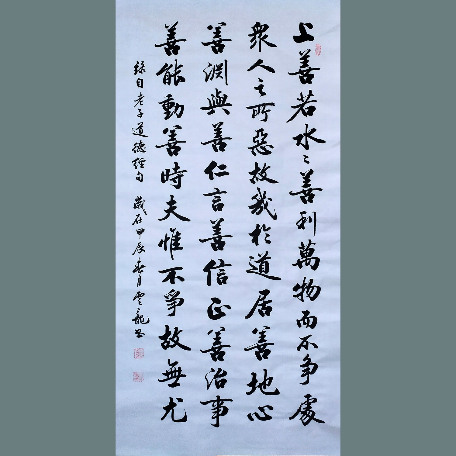 名人字画,中国书协会员,书法,字画,行书《上善若水》竖幅,手写真迹