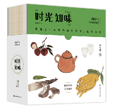 时光知味(精)