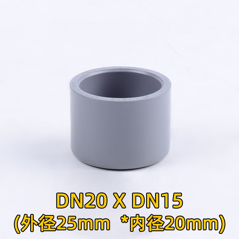 斯永达cpvc补芯变径圈国标化工给水c-pvc管接头对接器补心伸缩节50变