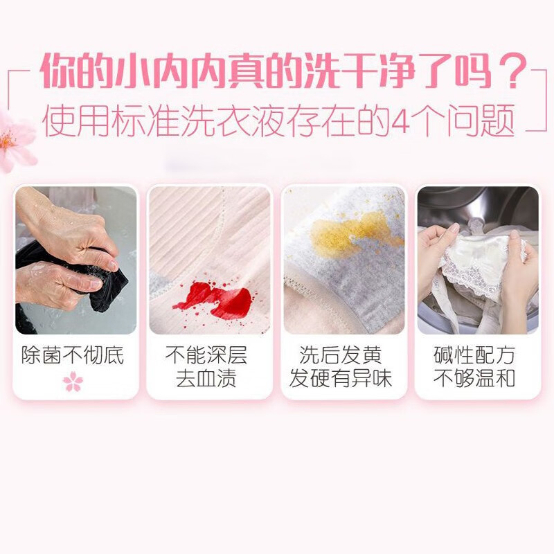 亮晶晶内衣内裤洗衣液 去污渍去血渍 手洗内衣内裤清洗液 【除菌率99.9%放心穿】500g*2瓶