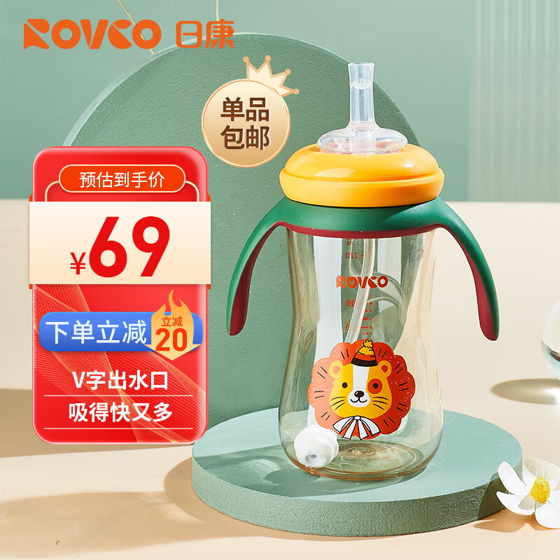 日康（rikang）吸管奶瓶 1岁以上带重力球宽口奶瓶 PPSU带手柄300ml N1062 黄色高性价比高么？