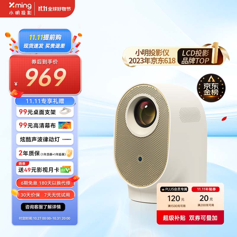 小明 Q3 投影仪家用 投影机 超高清家用卧室投影机 智能家庭影院（380 CVIA流明 全自动校正 1080P分辨率）使用感如何?