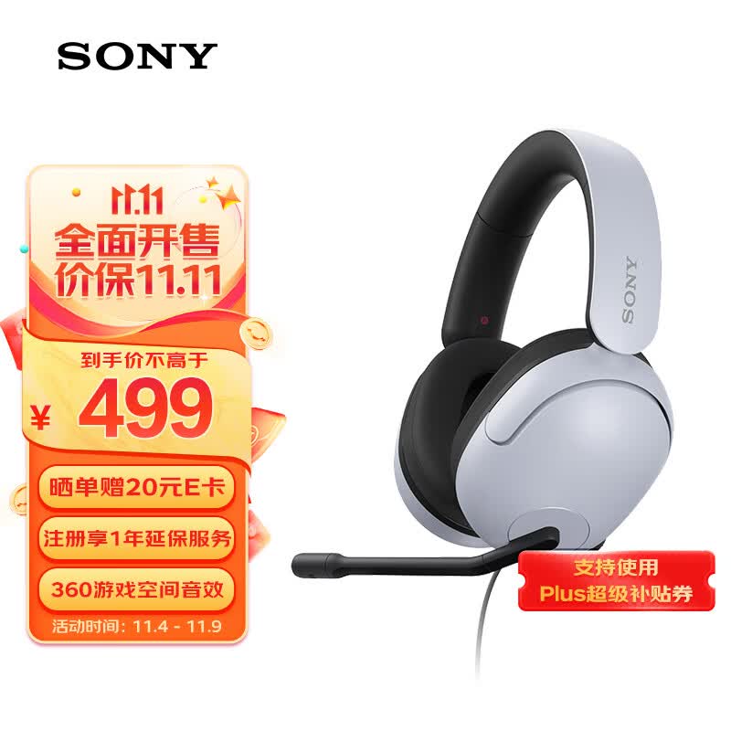 索尼（SONY）INZONE H3 电竞游戏耳机 虚拟7.1声道 有线头戴式 高清麦克风 ps5适用使用感如何?