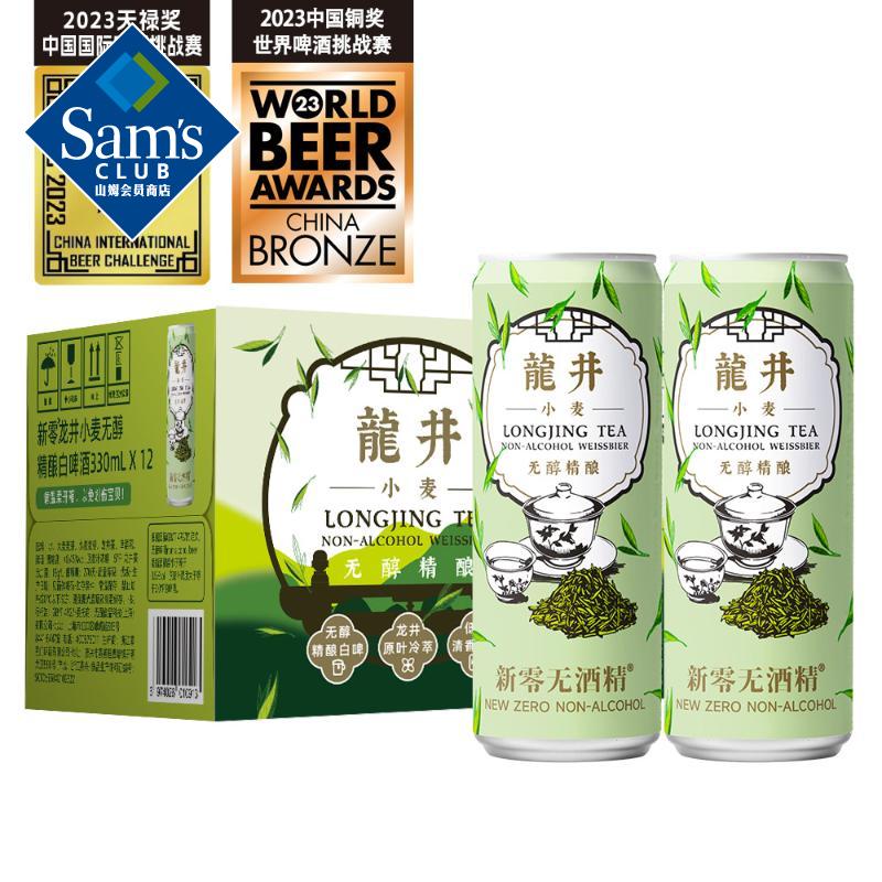 啤酒历史价格查询小程序|啤酒价格走势图