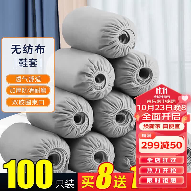 妙馨思无纺布大号鞋套防水机房家用一次性防尘透气室内脚套加厚防滑鞋套属于什么档次？