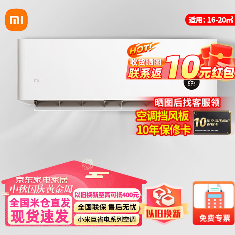 小米（MI）（MI）米家大1.5匹变频新能效 智能自清洁 壁挂式卧室客厅空调挂机 1.5匹|变频|三级能效怎么样,好用不?