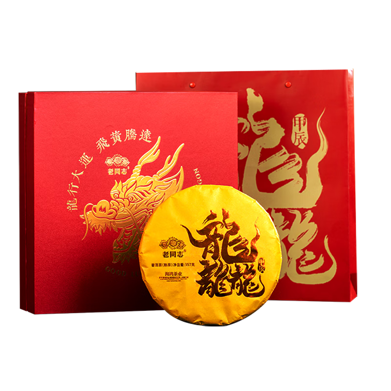 老同志茶葉普洱熟茶古樹(shù)名山純料老曼峨 2024龍餅禮盒357克源頭直發(fā)包郵