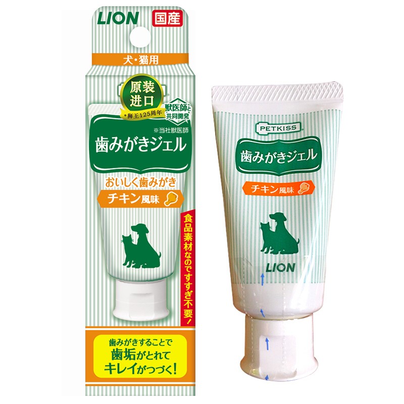 狮王lion艾宠猫咪牙膏 啫喱鸡肉叶香宠物猫狗洁齿牙膏刷牙清洁牙齿洁牙膏 鸡肉味40g