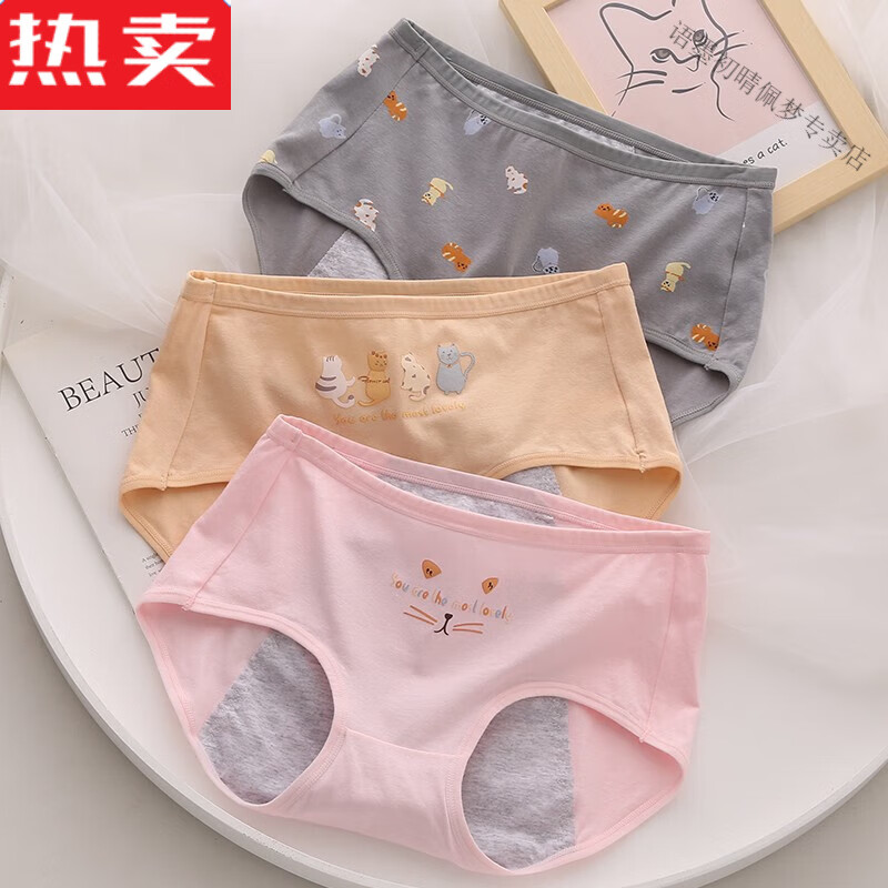 语墨初晴生理内裤女童经期安全裤中高腰防侧漏姨妈裤12岁少女孩儿童