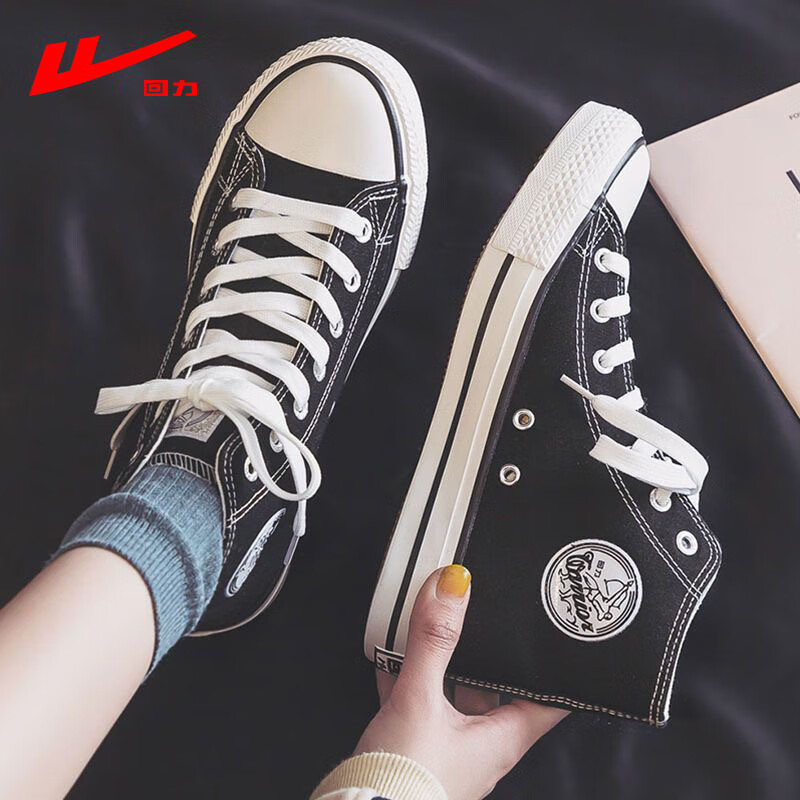 回力（Warrior）帆布鞋男女同款春秋新款学生百搭平底高帮板鞋韩版情侣潮鞋休闲鞋 473黑色 37