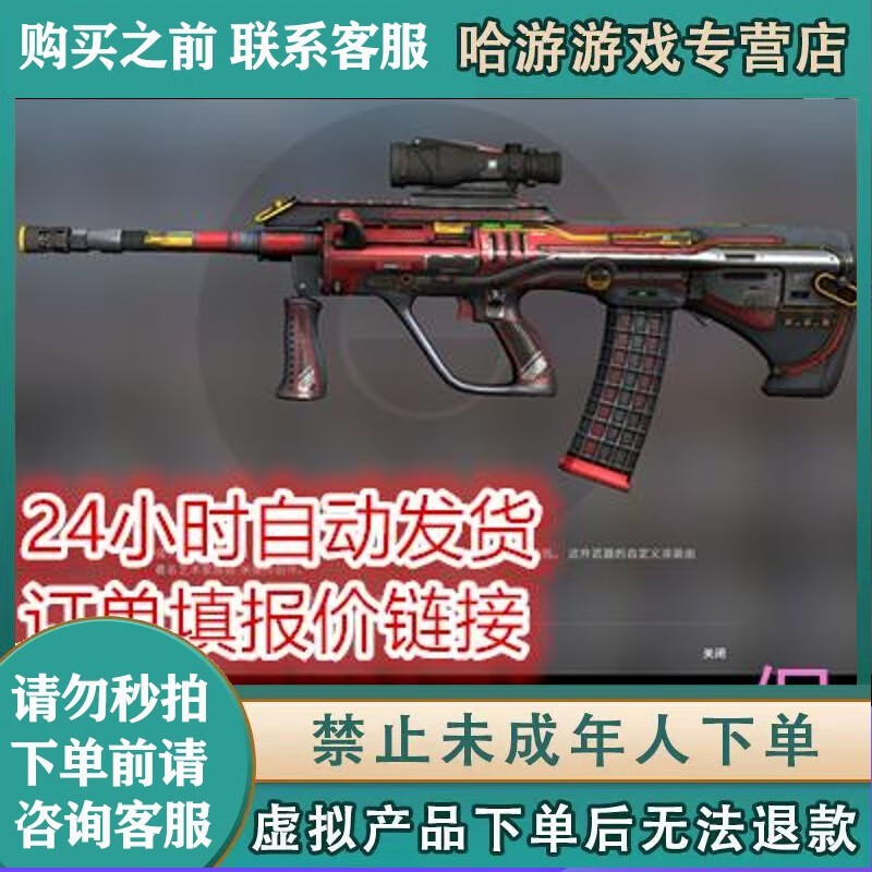 自动发货csgo 武器 皮肤 饰品 aug 席德.