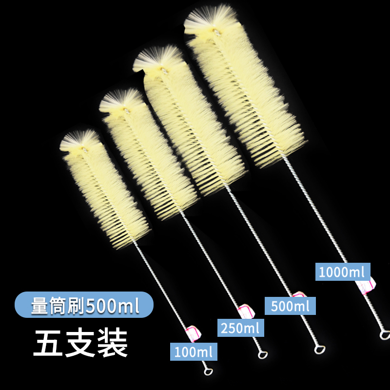 试管刷 烧杯量筒刷管道清洁吸管刷化学实验室试剂瓶清洁毛刷 500ml量筒刷 5支装
