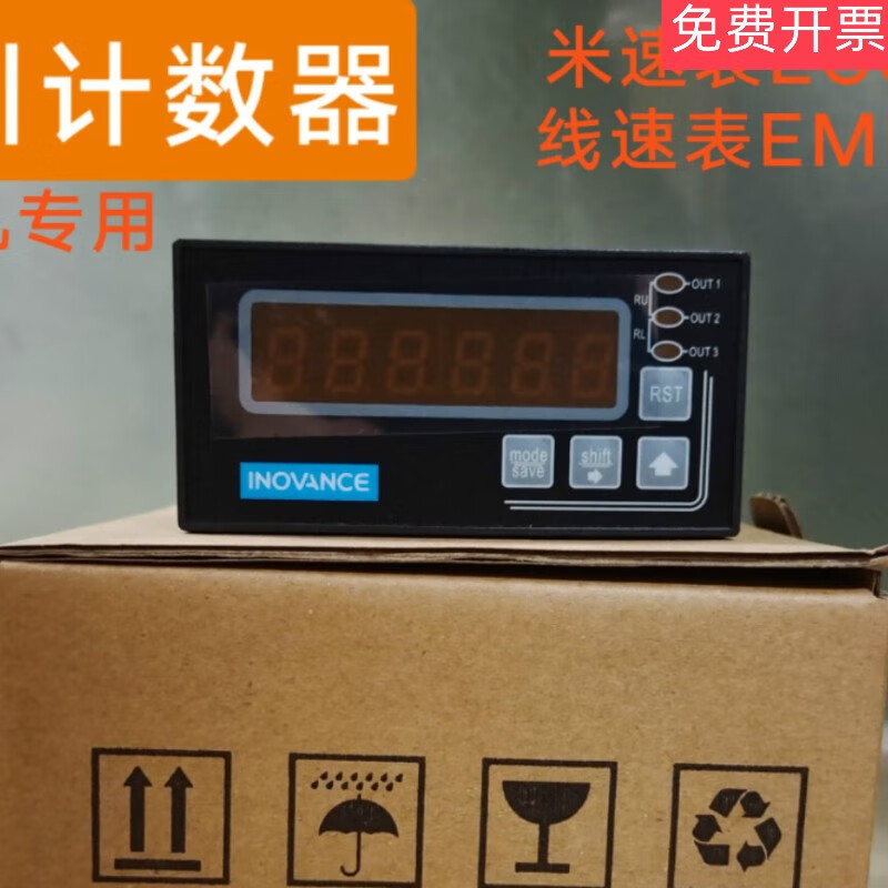拉丝机计数器ecu-620/转速线速表emu400计米器 emu400-npn