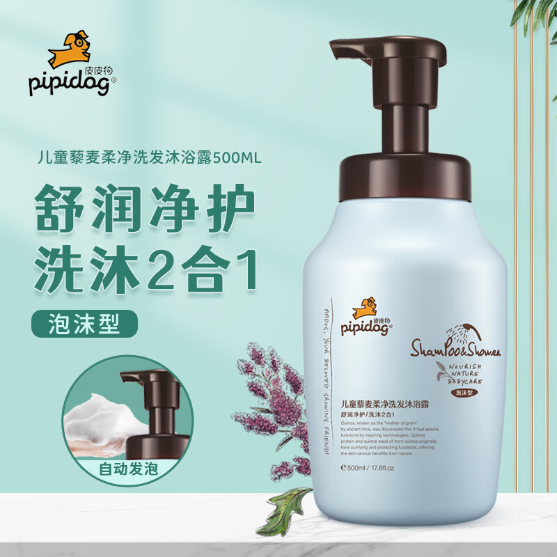 皮皮狗儿童洗发水沐浴露二合一泡泡型配方宝宝洗护专用滋润沐浴乳2合1 洗发沐浴露二合一【泡沫型】