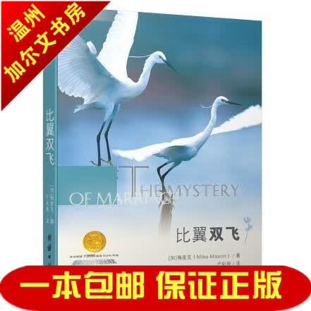 比翼双飞 巴刻推荐，美国ECPA年度婚姻家庭类书籍奖