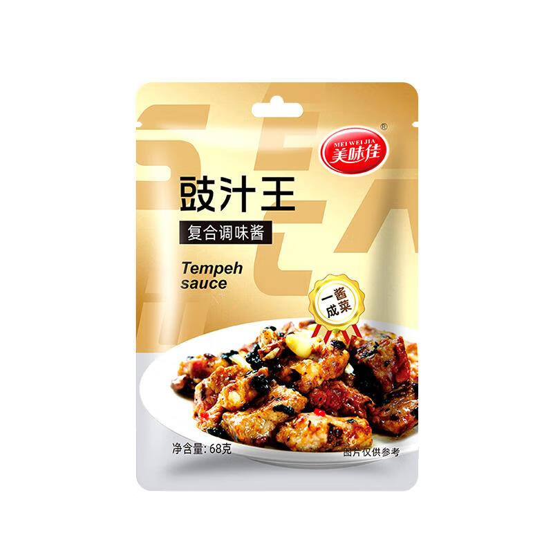 美味佳豉汁调味酱蒸排骨蒸鱼下饭酱料包酱阳江豆豉汁调味 经典粤菜豉汁王调料1包