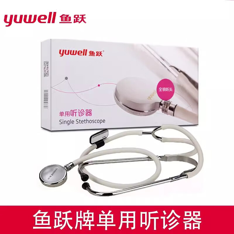 鱼跃水银血压计家用台式测压仪器老人臂式手动测量血压医用高精准 血压计单听