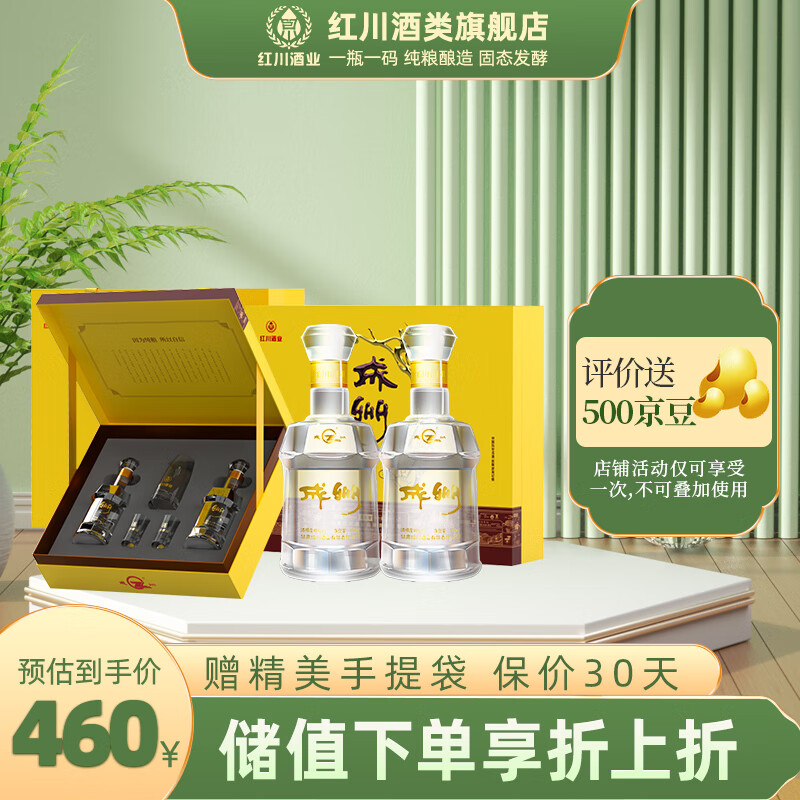 成州46度飞天成州接待酒双支礼盒装 节日礼品伴手礼甘肃特产 浓香型