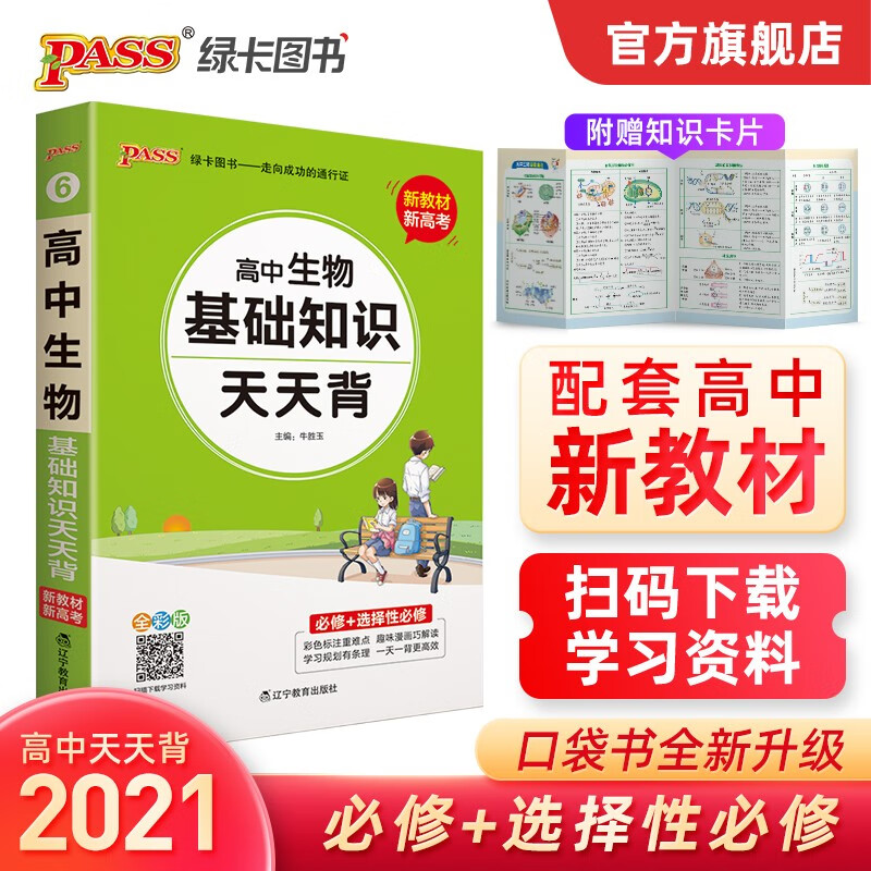 高中通用查历史价格|高中通用价格走势