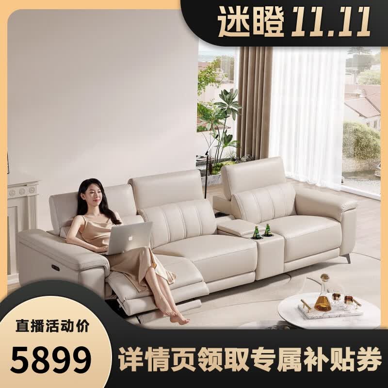 芝华仕（CHEERS）科技布艺沙发意式极简客厅家具电动功能 30066 三人三电动杏浅白A属于什么档次？