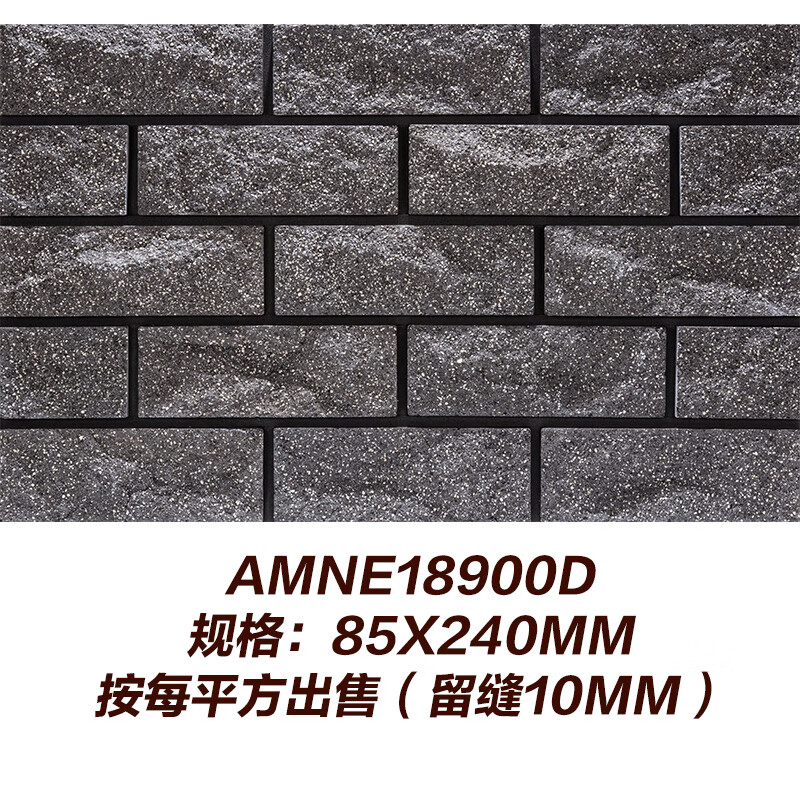 施韵令别墅外墙瓷砖文化石砖瓷户外文化砖灰砖室外仿古墙砖 amne18900
