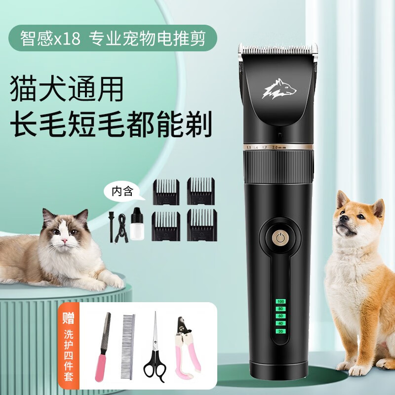 神评测智感 狗狗剃毛器怎么样？爆款原因揭秘