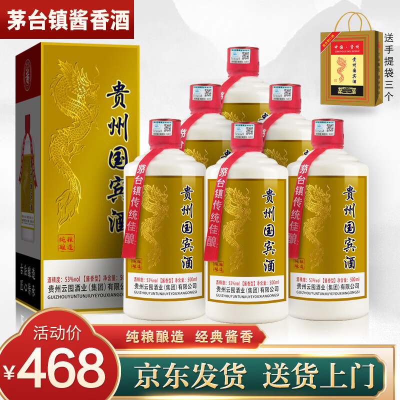 ̶ę́ Ͱ׾ 53ȸ ʳ ߶Ͼ 53 500mL 6ƿ  װʵ468Ԫ