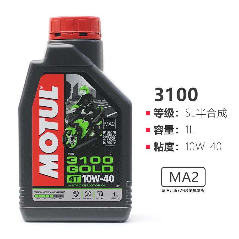 宅趣(zaiqu)7100/300v/5100/3100金绵羊银绵羊踏板摩托车全机油 3100
