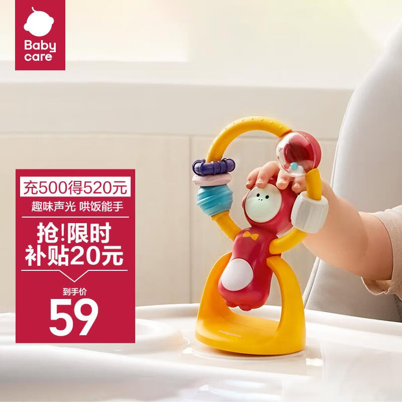 babycare宝宝吃饭餐椅吸盘玩具0-1岁婴儿安抚摇铃皮猴怎么样,好用不?