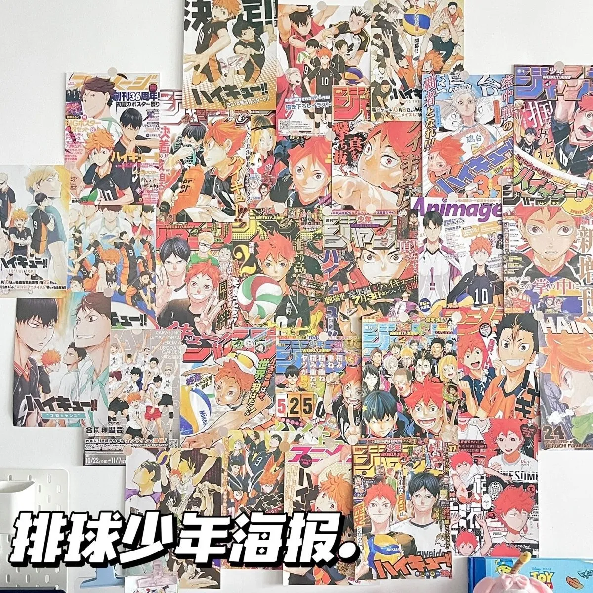 泰利奇初音未来海报动漫周边杂志二次元少女心房间卧室墙面装饰背景墙贴 排球少年海报40张