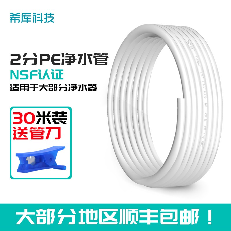 亲身使用点评希库家用净水器评测划算不划算，反馈优缺点