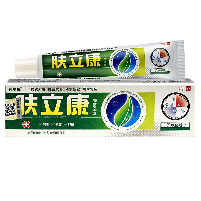 大药房直售肤立康乳膏黄铍医肤力康软膏皮肤外用草本瘙痒止痒乳膏 肤