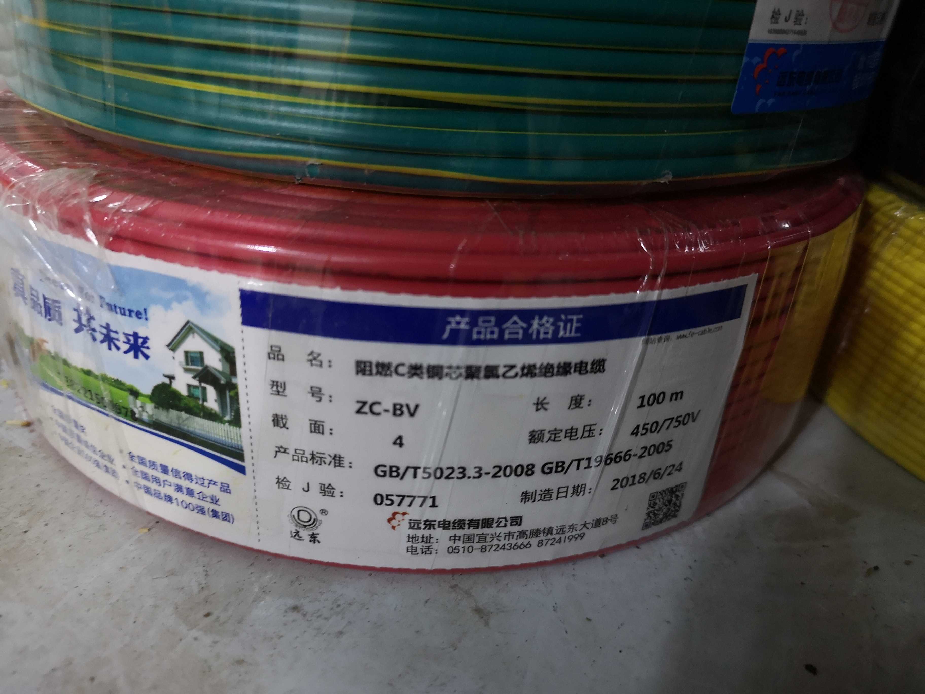 远东电缆远东全国标阻燃4平方电线zc-bv4每卷100米足米 红色