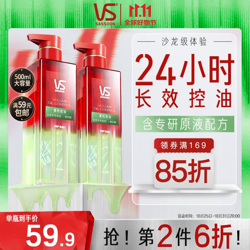 沙宣蓬蓬瓶无硅油蓬松洗发水控油去油清爽洗发露500ml男女通用怎么看?