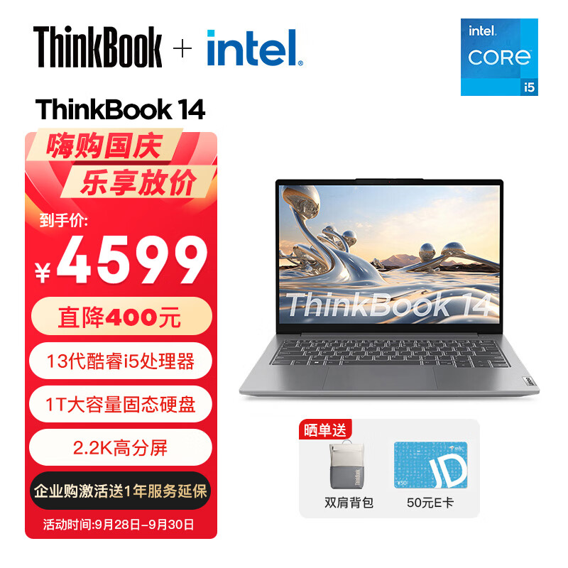 ThinkPad联想ThinkBook 14 2023 英特尔酷睿i5 14英寸轻薄办公笔记本电脑(i5-13500H 16G 1T 高色域 Win11)怎么看?