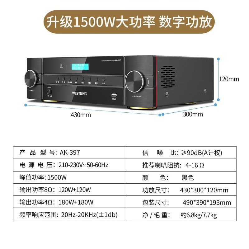 威斯汀Q7点歌机怎么样？有什么优缺点-图片10