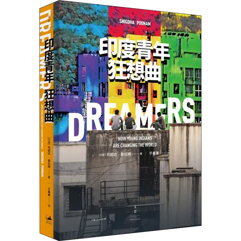 印度青年狂想曲 图书