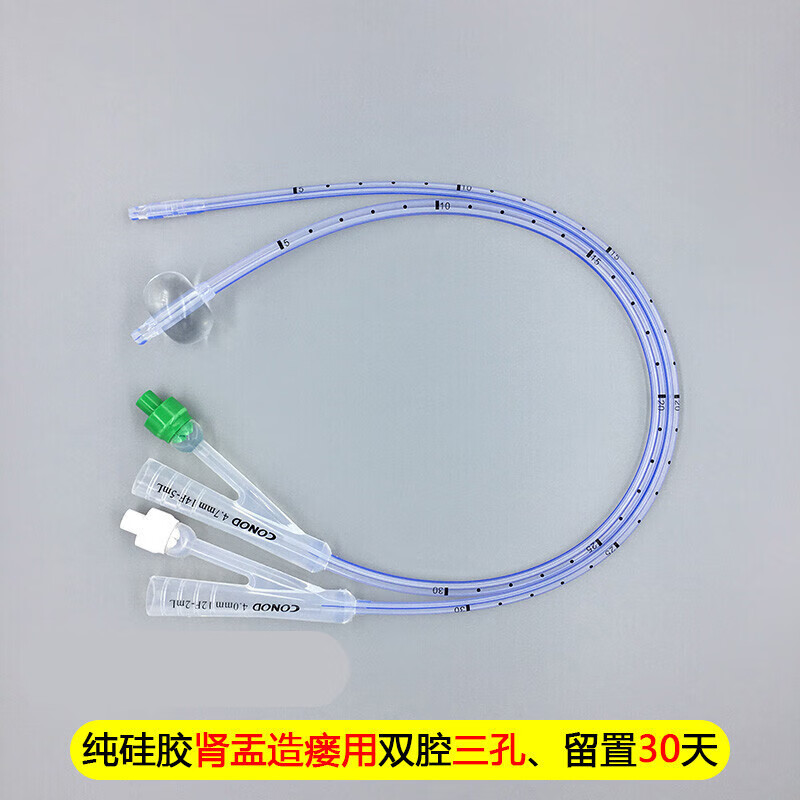 汁寒磐 膀胱造瘘管 双腔三孔硅胶导尿管肾造瘘膀胱造瘘导尿管肾盂导管