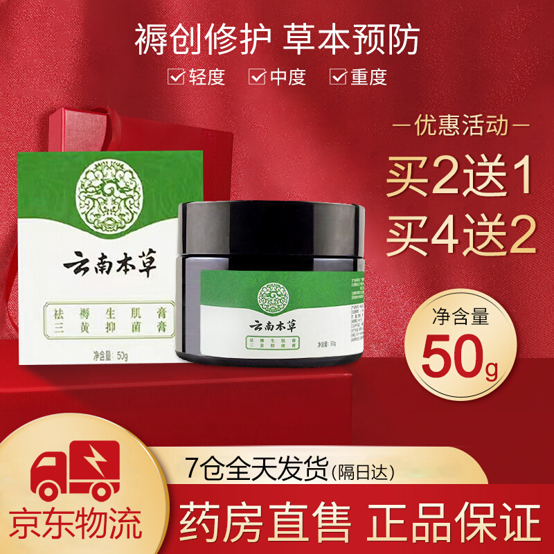 云南本草家庭护理商品价格趋势稳定,适合家庭健康