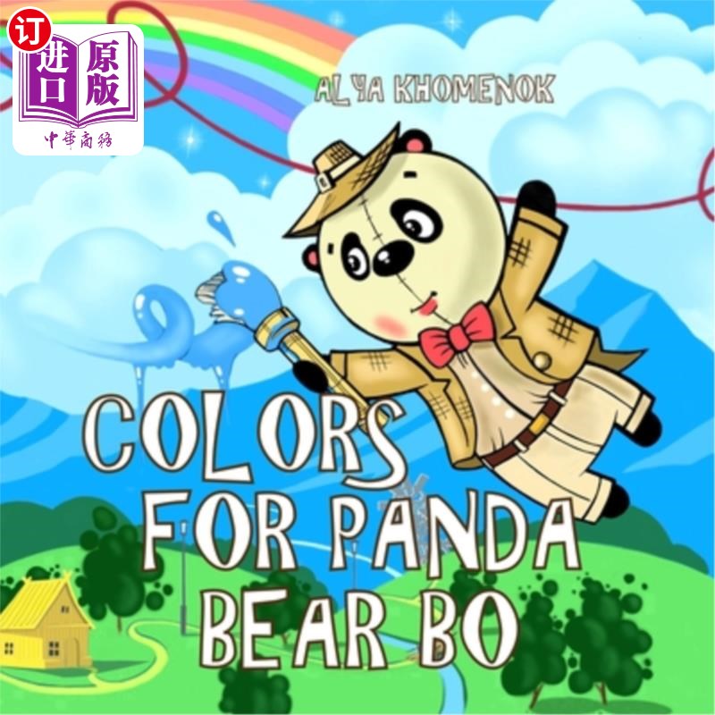 for panda bear bo: learning colors for kids 熊猫的颜色:为孩子们