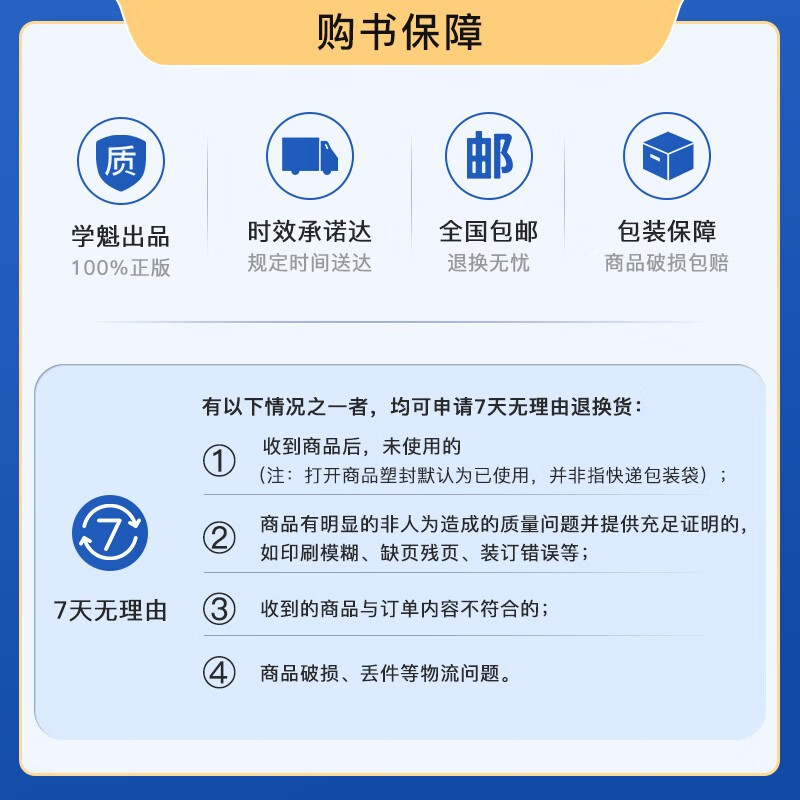 【高中2025】学魁榜母题清单直击高考高中套组一二三轮复习真题全刷高中必刷题一题一码视频书清北老师讲解必刷题 高一数学
