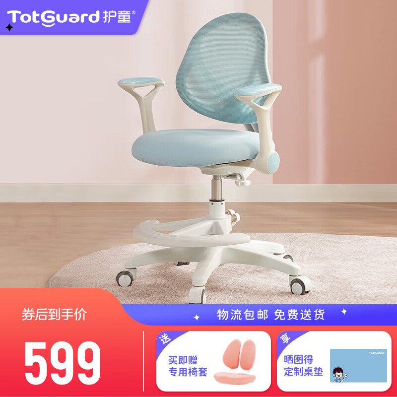 护童（Totguard） 儿童学习椅端正坐姿小学生可调节升降写字椅家用椅子 G1网布椅_蓝