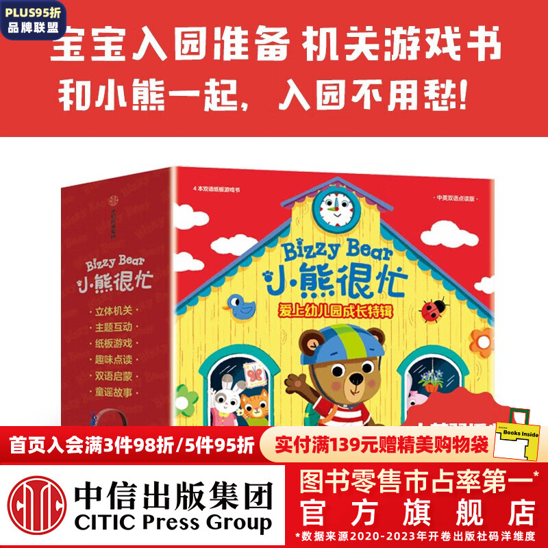 京东图书文具 2024-02-26 - 第20张  | 最新购物优惠券