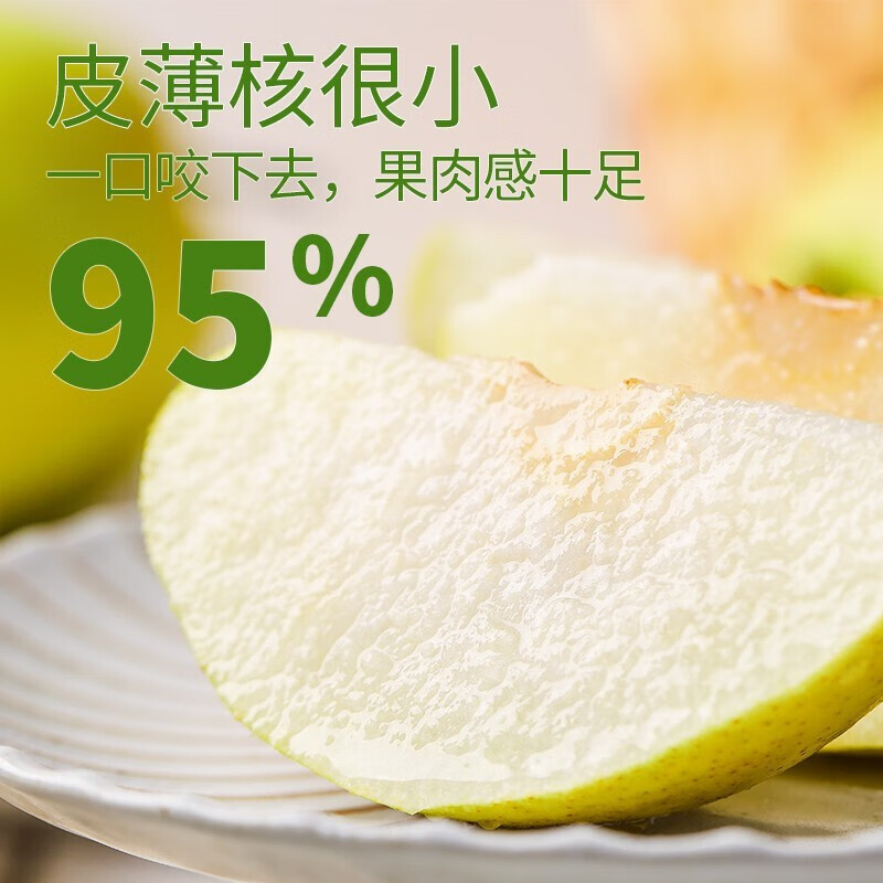 隰(xi)悦 【顺丰】隰县玉露香梨当季水果山西隰县小西天特产 孕妇水果送礼 9粒中果（净重约4.5斤）单果75+mm