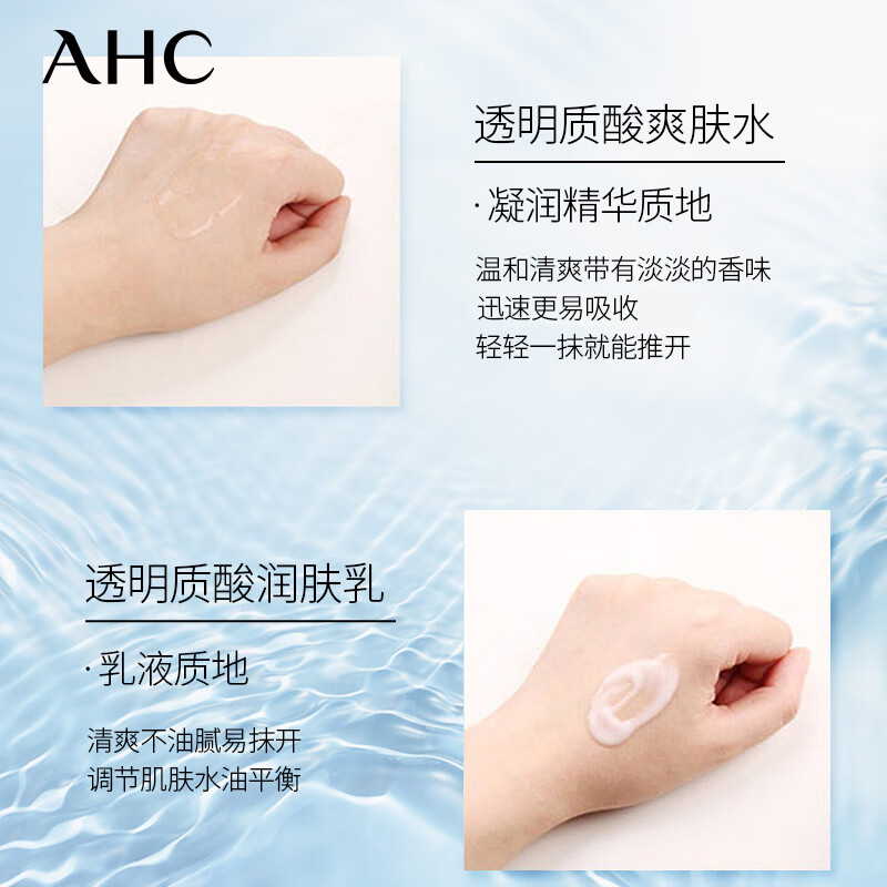 AHC透明质酸小神仙水水乳套装 韩国进口 礼盒 水130ml+乳130ml